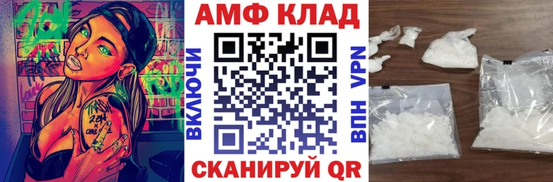 Amphetamine 97%  Купить  Томск 