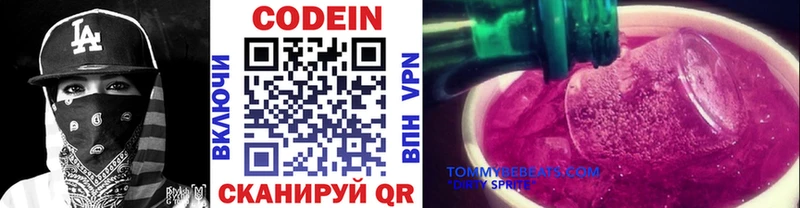 Codein напиток Lean (лин)  Купить закладки  Томск 