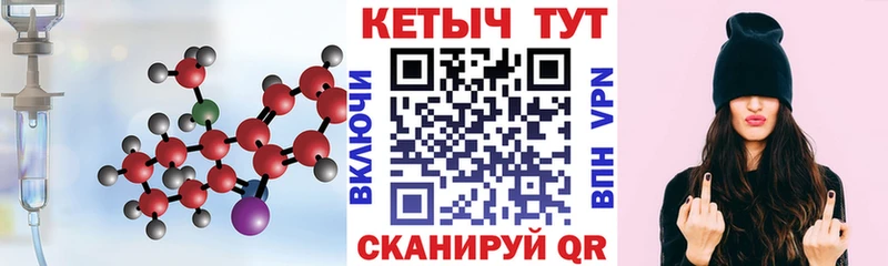 Кетамин VHQ  Купить закладки  Томск 